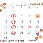 一日ごとに春めいてきましたー３月営業スケジュールのお知らせ
