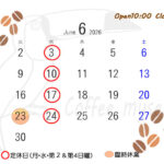 早くも６月、毎日暑くなってきましたー６月営業スケジュールのお知らせー