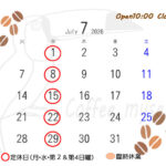 今年はどれくらい暑い夏になるかなぁー７月営業スケジュールのお知らせー